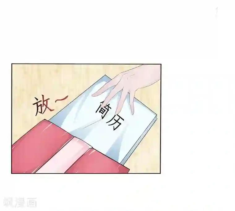 女神的转身诱惑之替身千金第3话