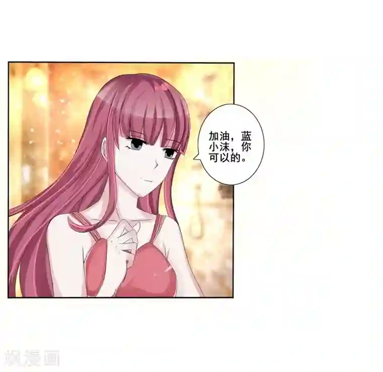 女神的转身诱惑之替身千金第3话