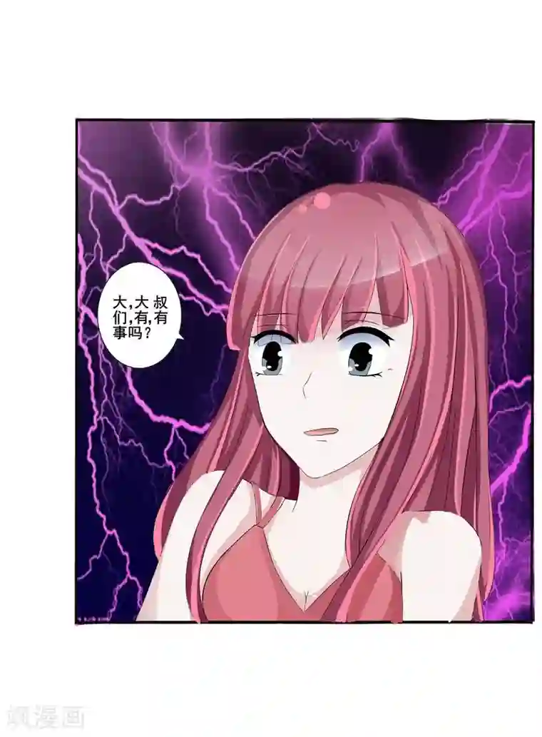 女神的转身诱惑之替身千金第3话