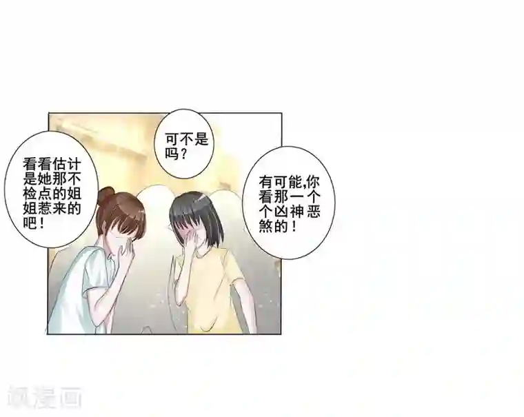 女神的转身诱惑之替身千金第3话