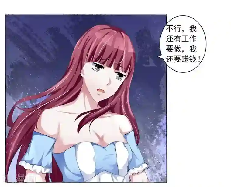 女神的转身诱惑之替身千金第3话