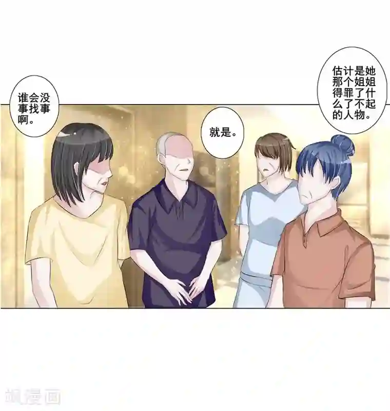 女神的转身诱惑之替身千金第3话