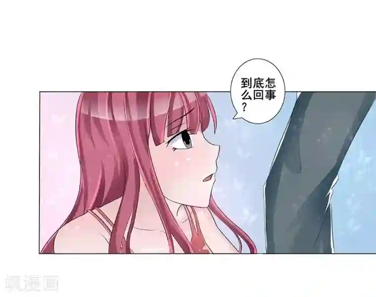 女神的转身诱惑之替身千金第3话