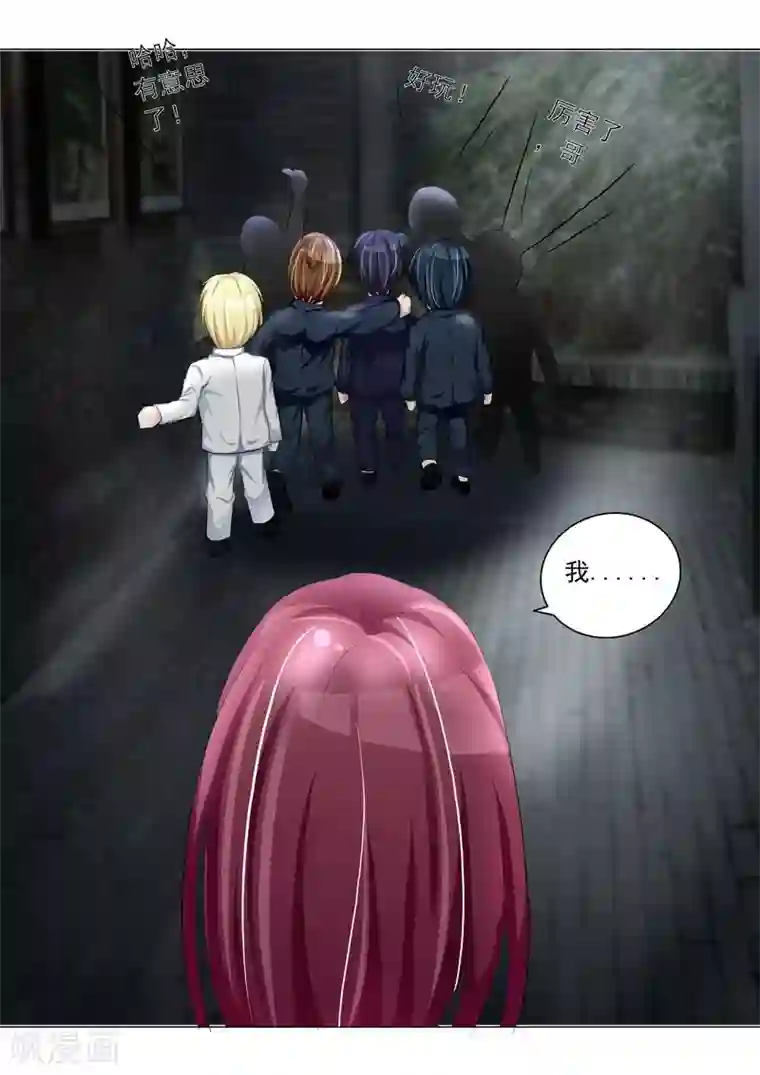 女神的转身诱惑之替身千金第3话