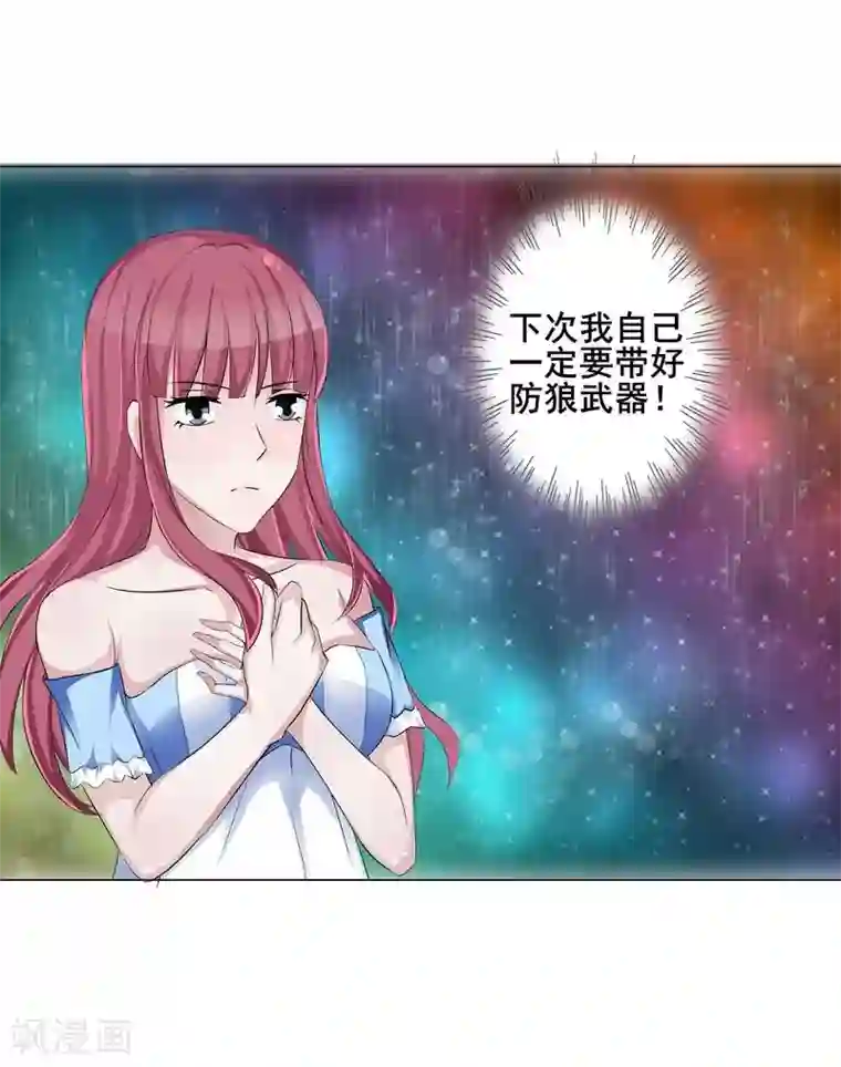 女神的转身诱惑之替身千金第3话