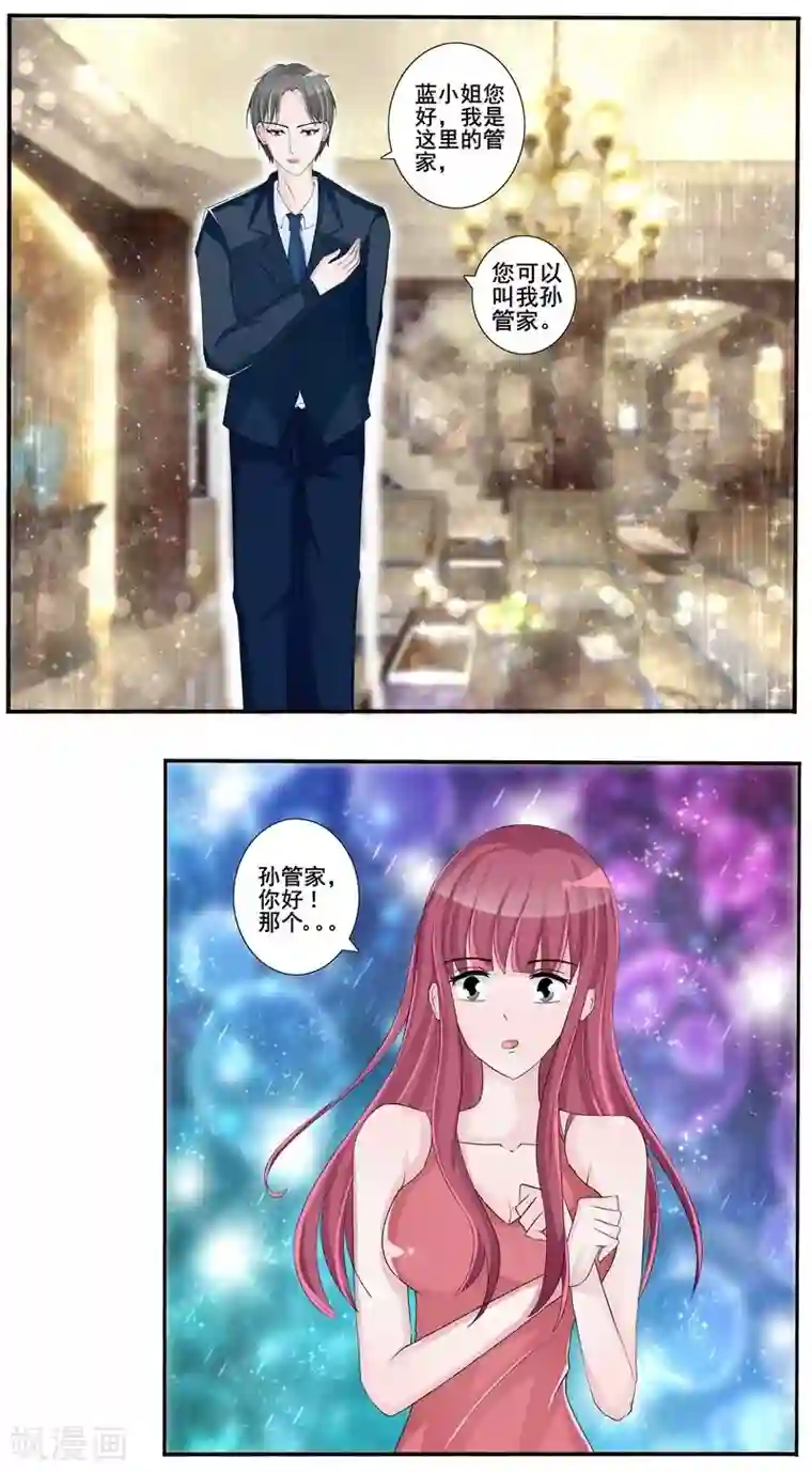 女神的转身诱惑之替身千金第4话