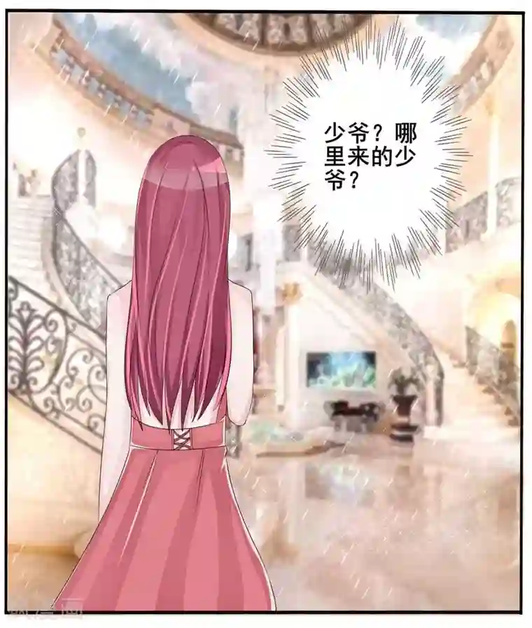 女神的转身诱惑之替身千金第4话