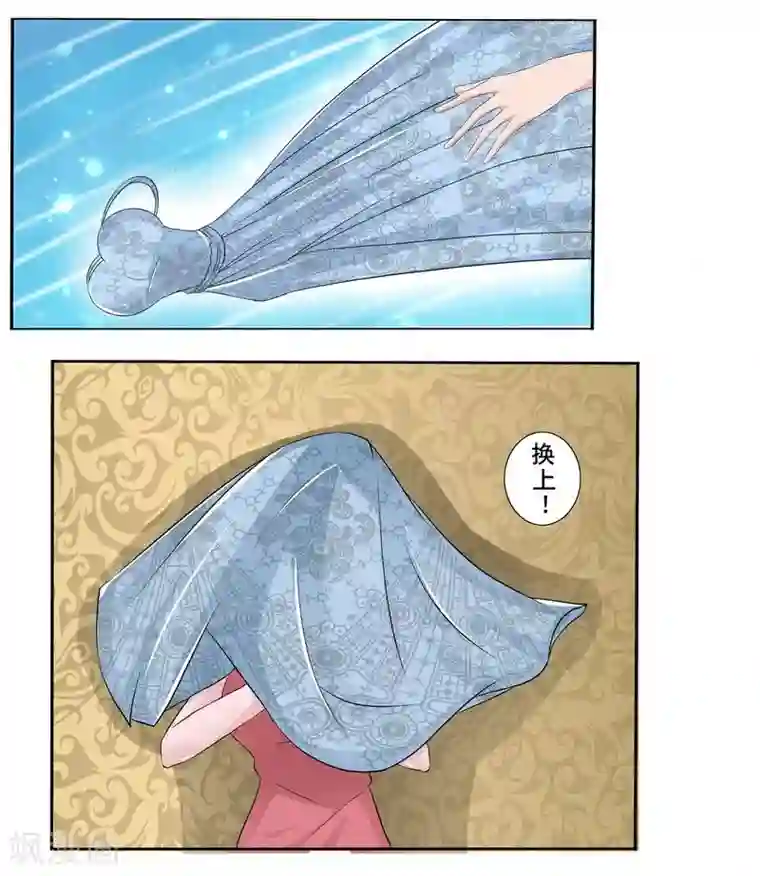 女神的转身诱惑之替身千金第4话