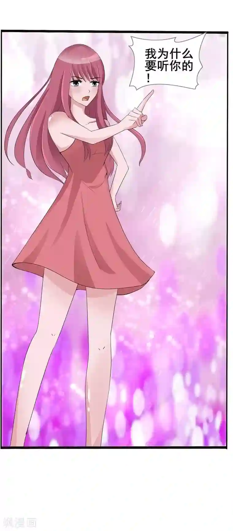 女神的转身诱惑之替身千金第4话