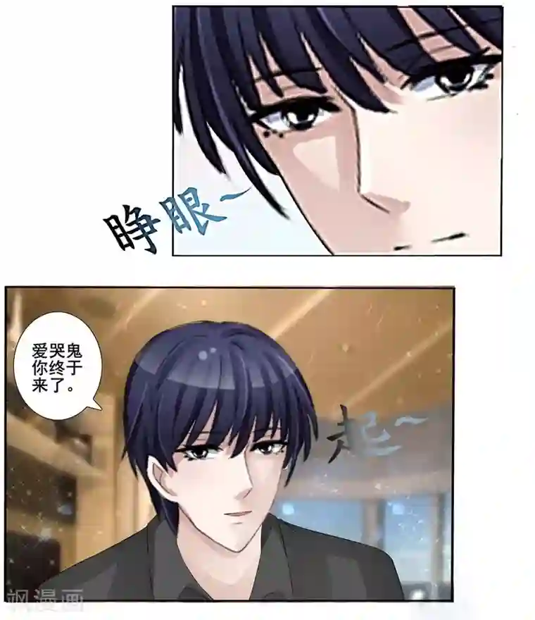 女神的转身诱惑之替身千金第4话