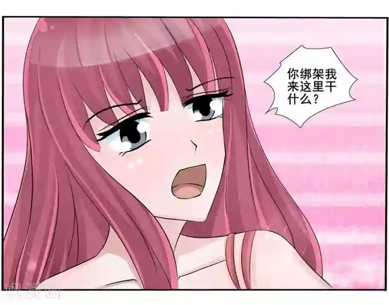 女神的转身诱惑之替身千金第4话