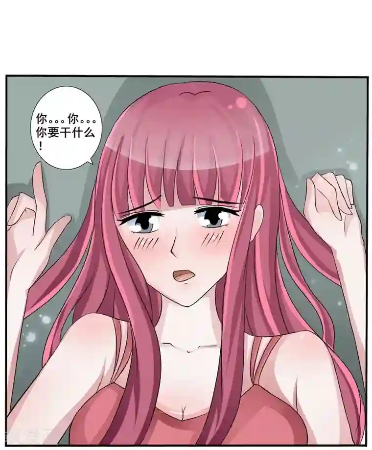 女神的转身诱惑之替身千金第4话