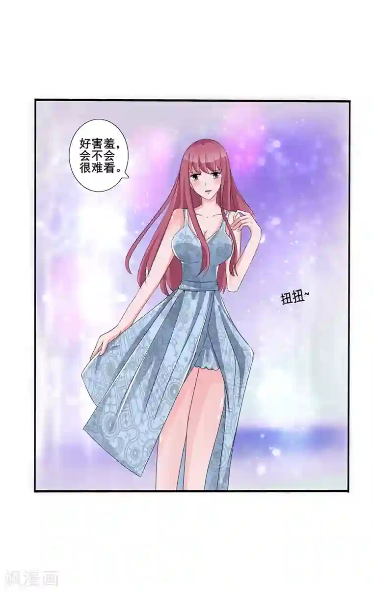 女神的转身诱惑之替身千金第5话