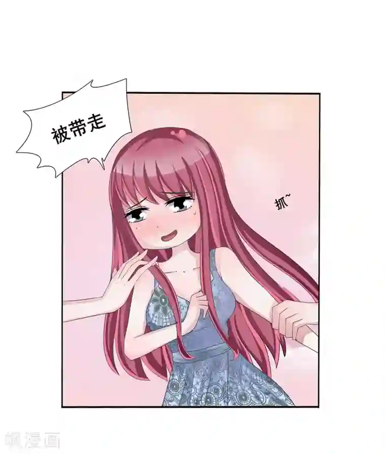 女神的转身诱惑之替身千金第5话