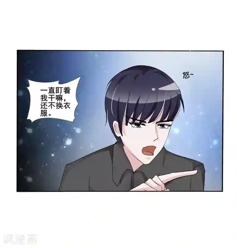 女神的转身诱惑之替身千金第5话