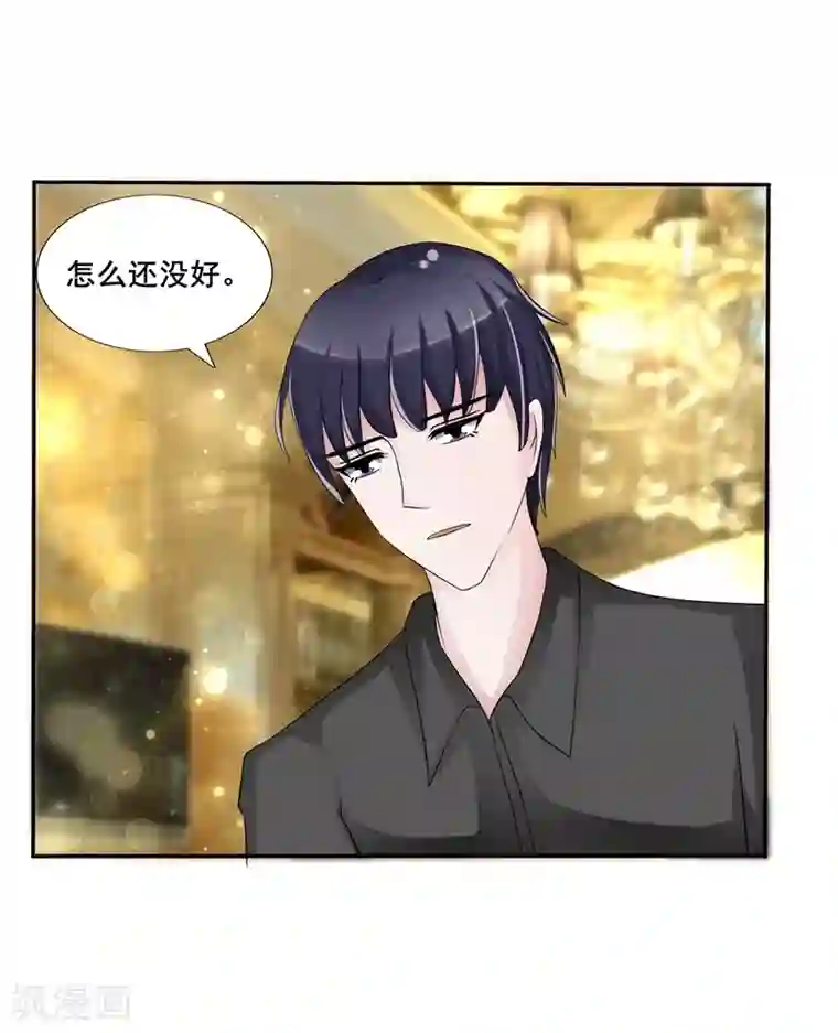 女神的转身诱惑之替身千金第5话