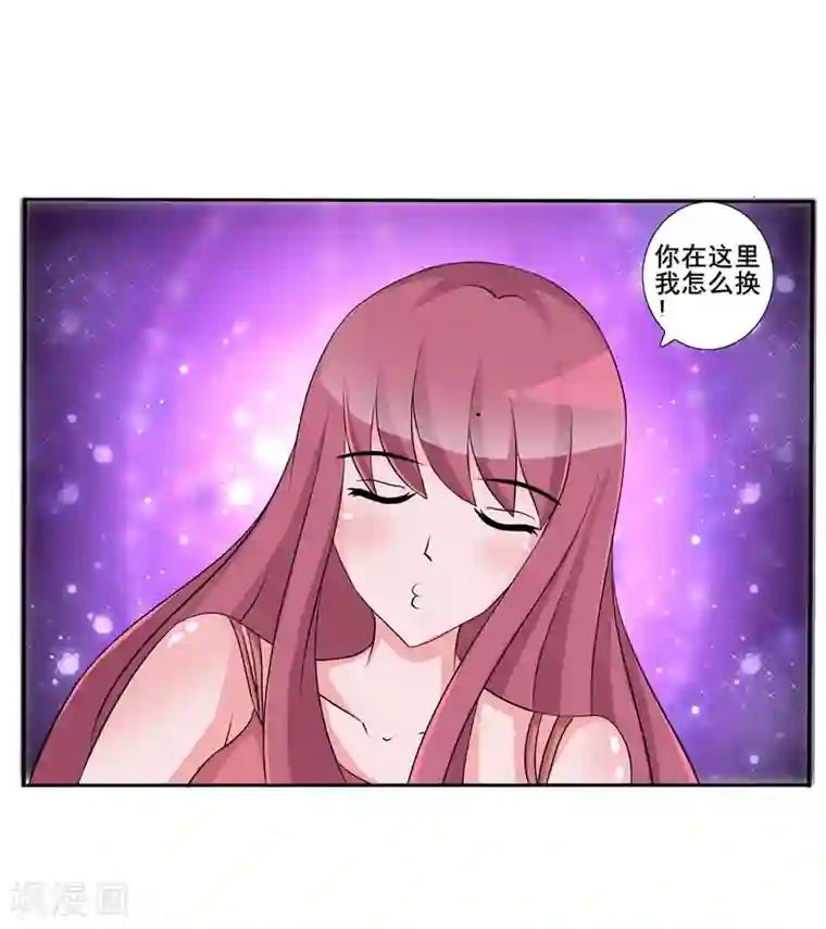 女神的转身诱惑之替身千金第5话