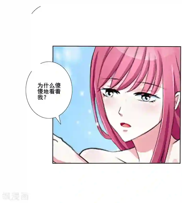 女神的转身诱惑之替身千金第5话