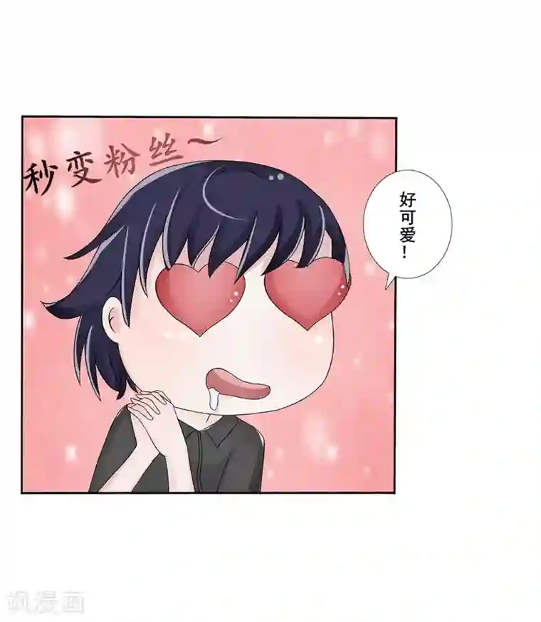 女神的转身诱惑之替身千金第5话