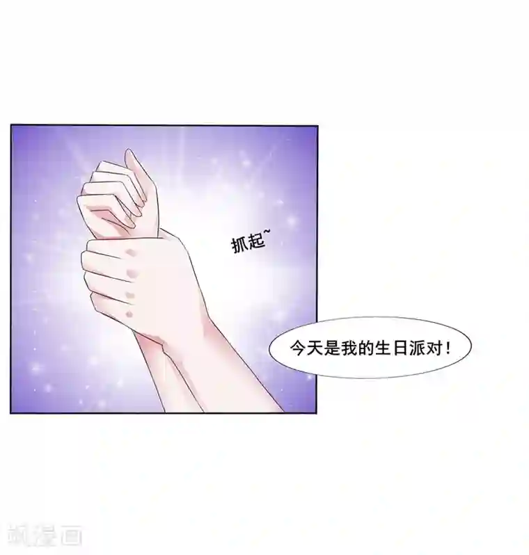 女神的转身诱惑之替身千金第5话