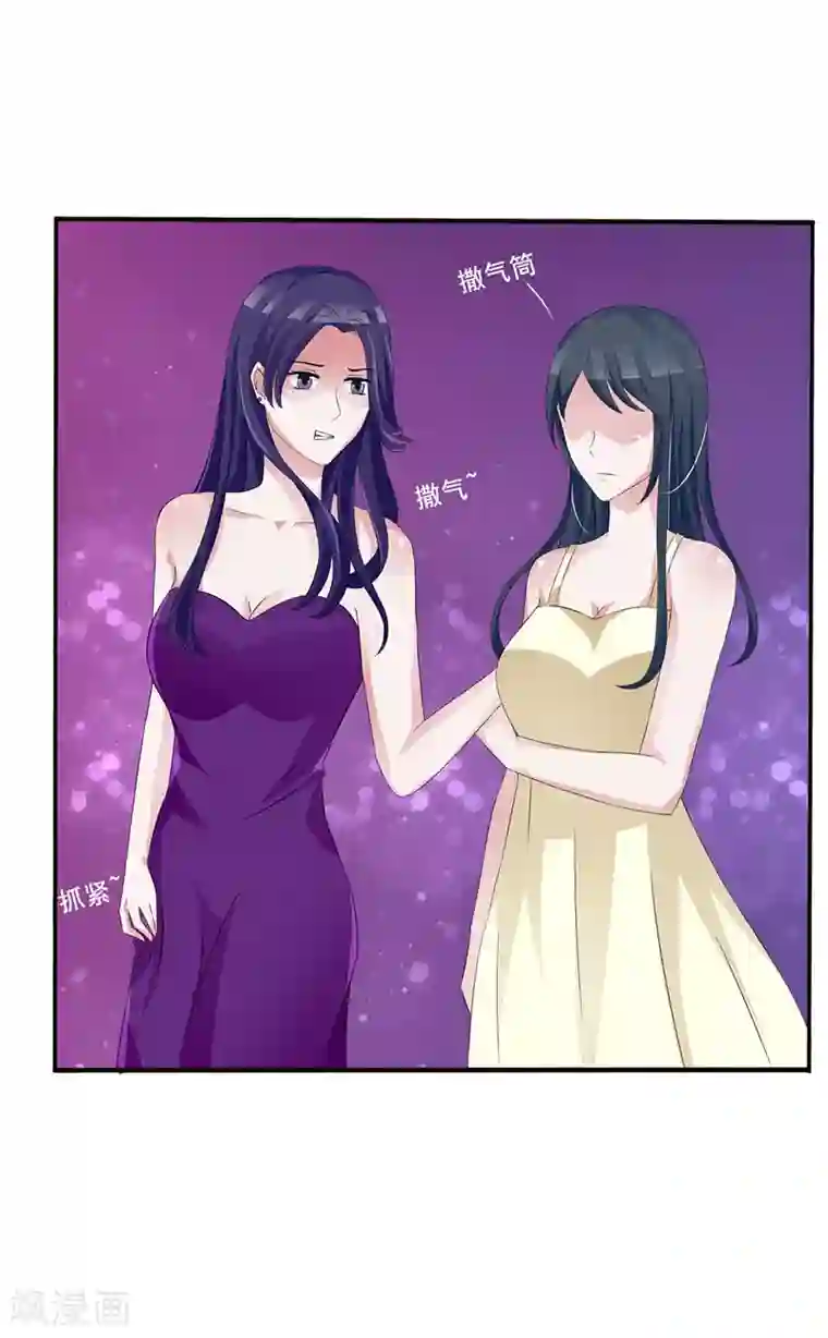 女神的转身诱惑之替身千金第5话