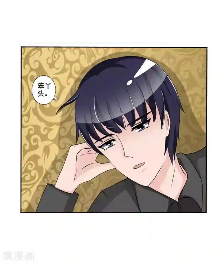 女神的转身诱惑之替身千金第5话