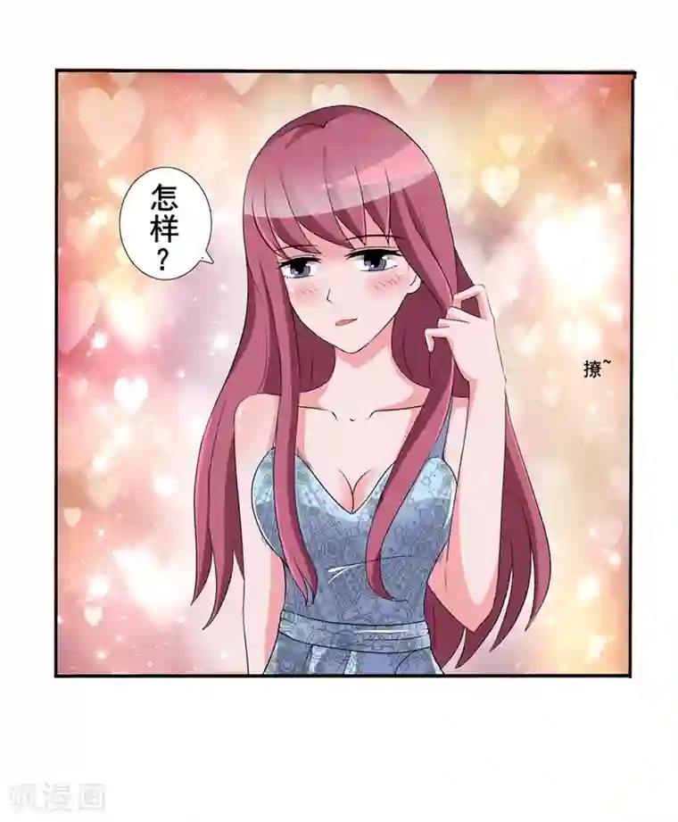 女神的转身诱惑之替身千金第5话