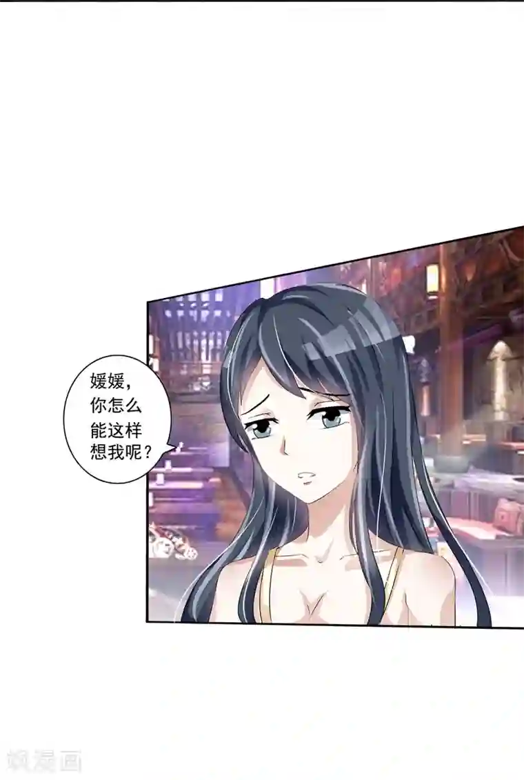 女神的转身诱惑之替身千金第6话