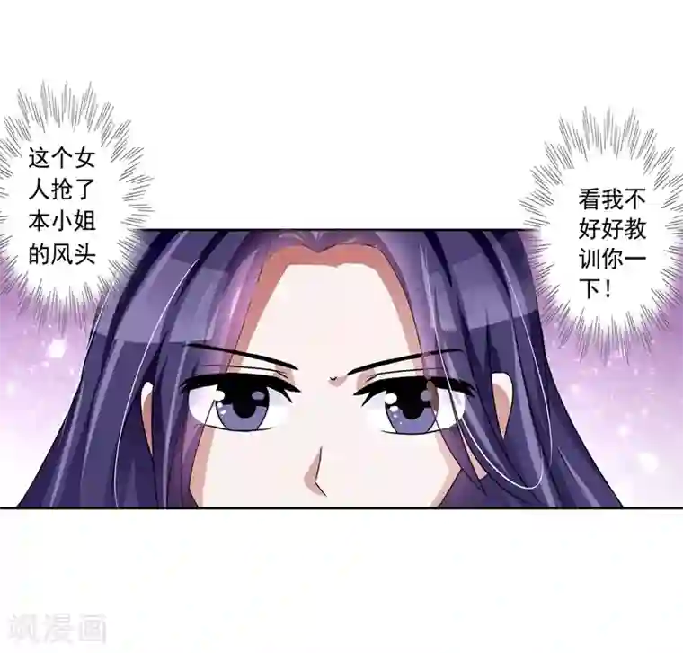 女神的转身诱惑之替身千金第6话