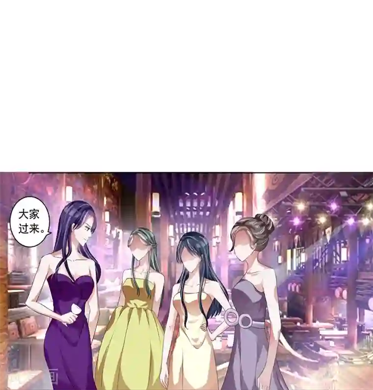 女神的转身诱惑之替身千金第6话