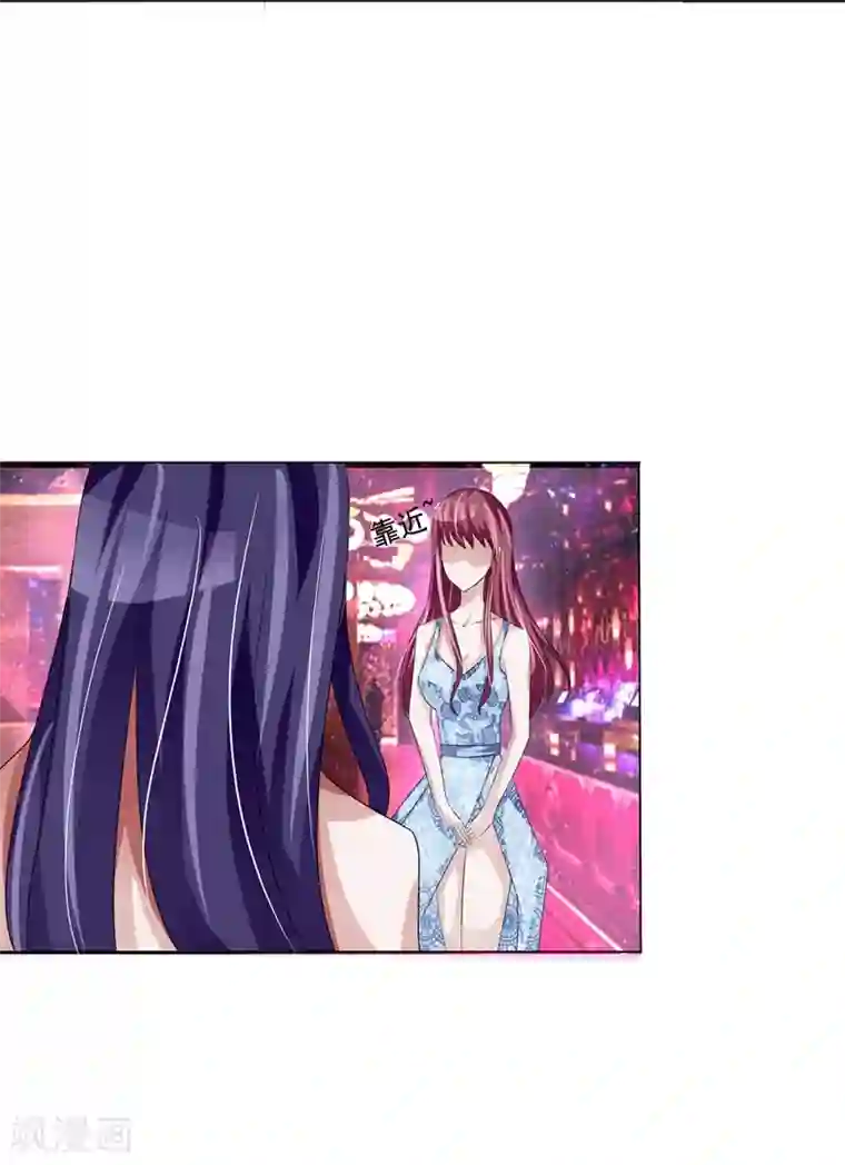 女神的转身诱惑之替身千金第6话