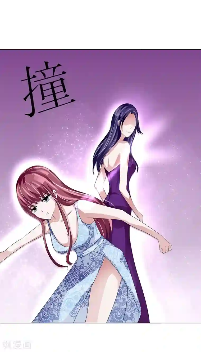 女神的转身诱惑之替身千金第6话