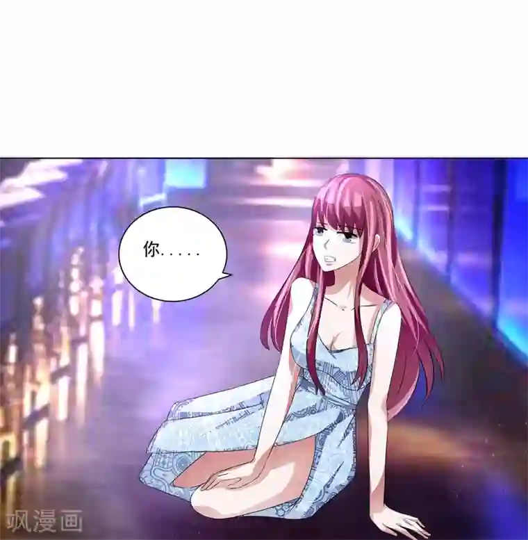 女神的转身诱惑之替身千金第6话