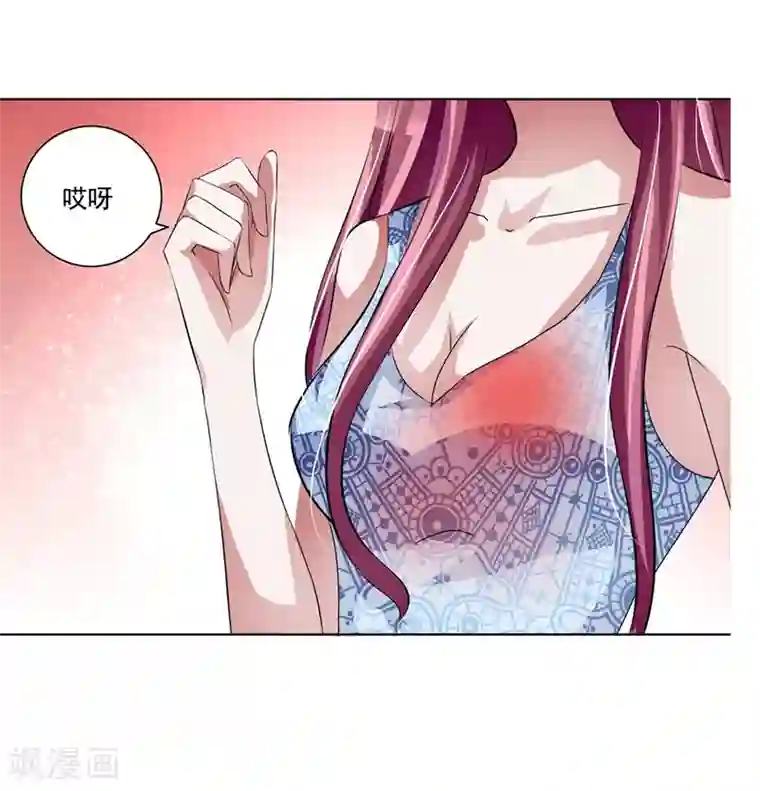 女神的转身诱惑之替身千金第6话