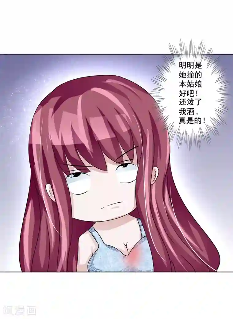 女神的转身诱惑之替身千金第6话