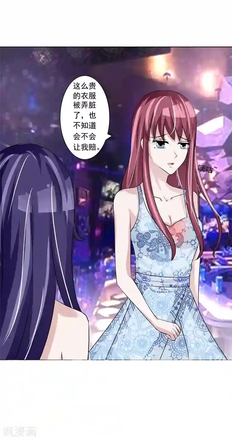 女神的转身诱惑之替身千金第6话