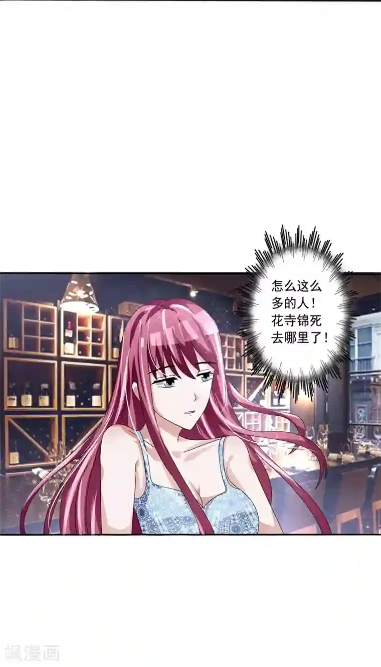 女神的转身诱惑之替身千金第6话