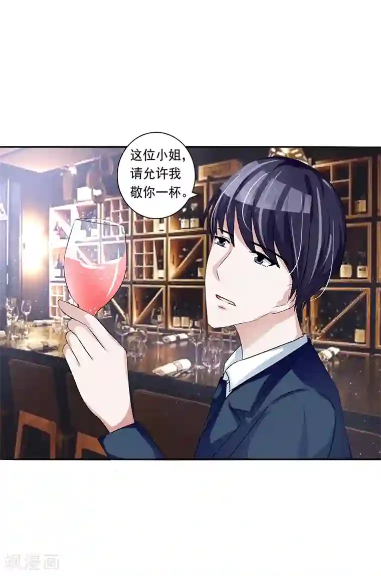 女神的转身诱惑之替身千金第6话