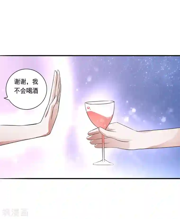 女神的转身诱惑之替身千金第6话