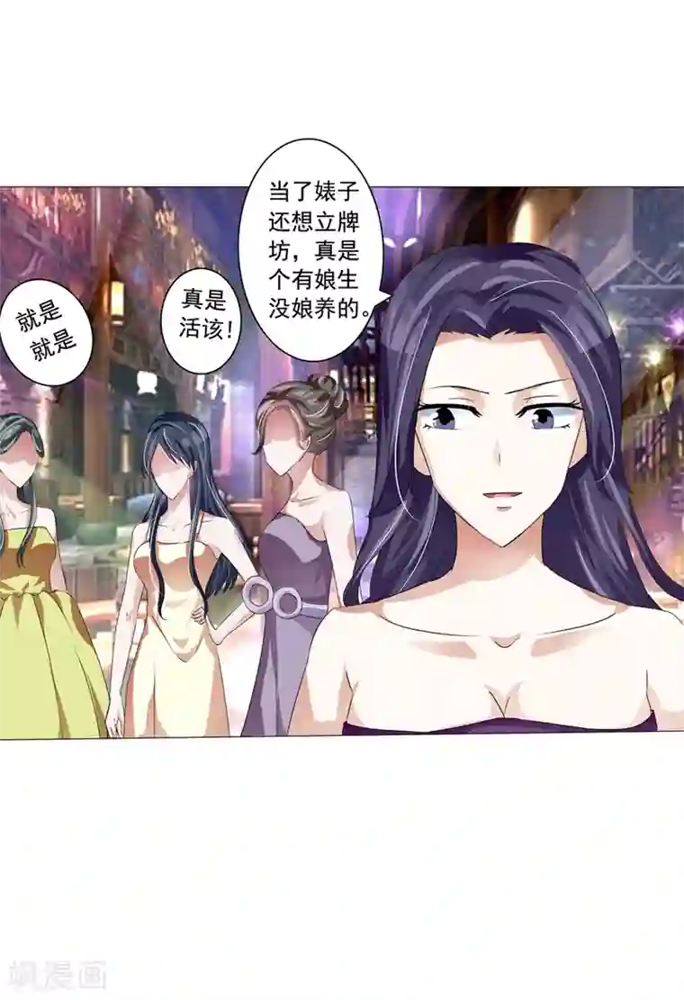 女神的转身诱惑之替身千金第7话