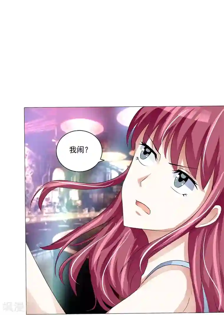 女神的转身诱惑之替身千金第7话