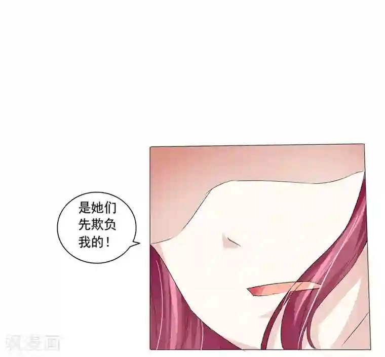 女神的转身诱惑之替身千金第7话