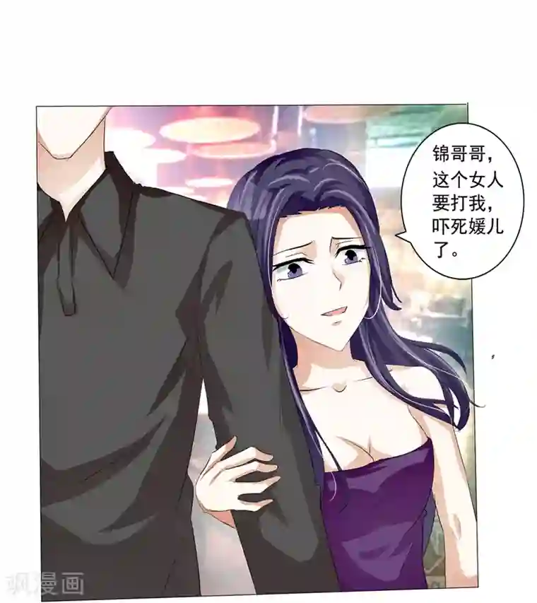 女神的转身诱惑之替身千金第7话