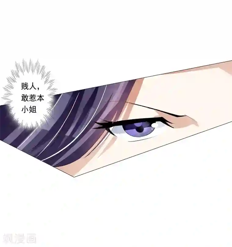 女神的转身诱惑之替身千金第7话