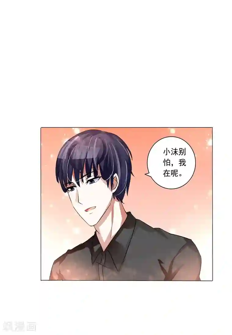 女神的转身诱惑之替身千金第7话