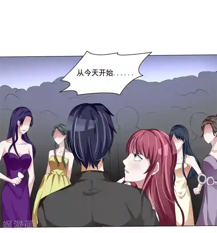 女神的转身诱惑之替身千金第7话