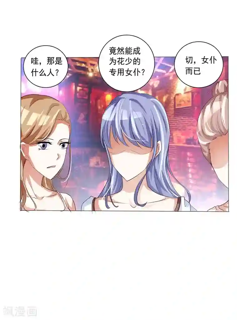 女神的转身诱惑之替身千金第7话