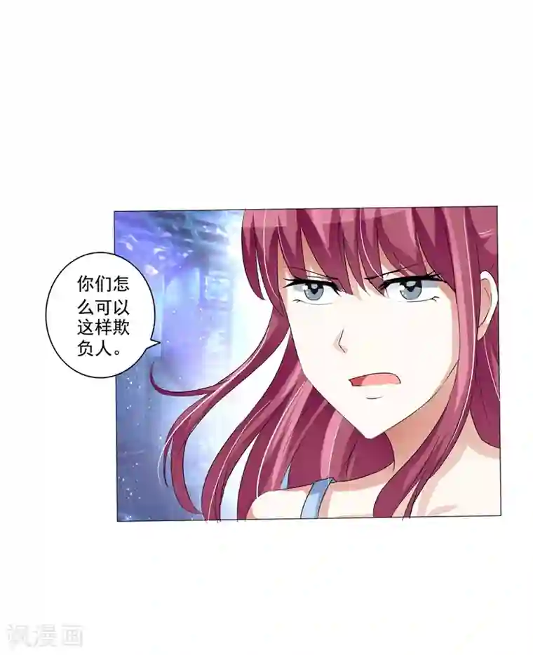 女神的转身诱惑之替身千金第7话