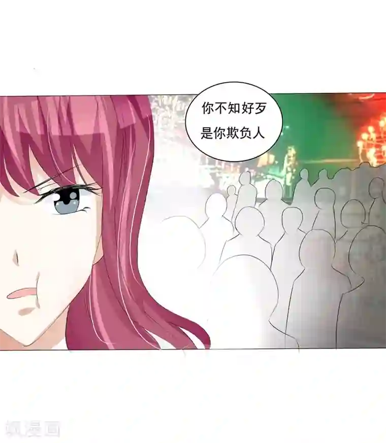 女神的转身诱惑之替身千金第8话