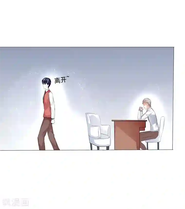 女神的转身诱惑之替身千金第8话